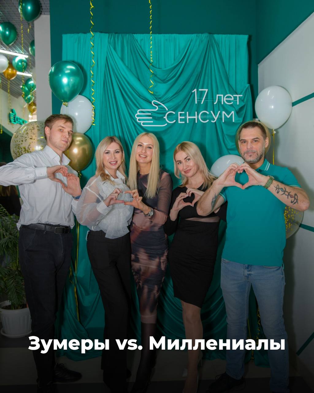 Зумеры vs. Миллениалы
👾 Зумеры: 
Эти молодые гении пришли в офис с единственной целью — сделать все быстрее и эффективнее. Они могут за 5 минут освоить новую программу, а за 10 — создать в ней шедевр | Сетка — социальная сеть от hh.ru