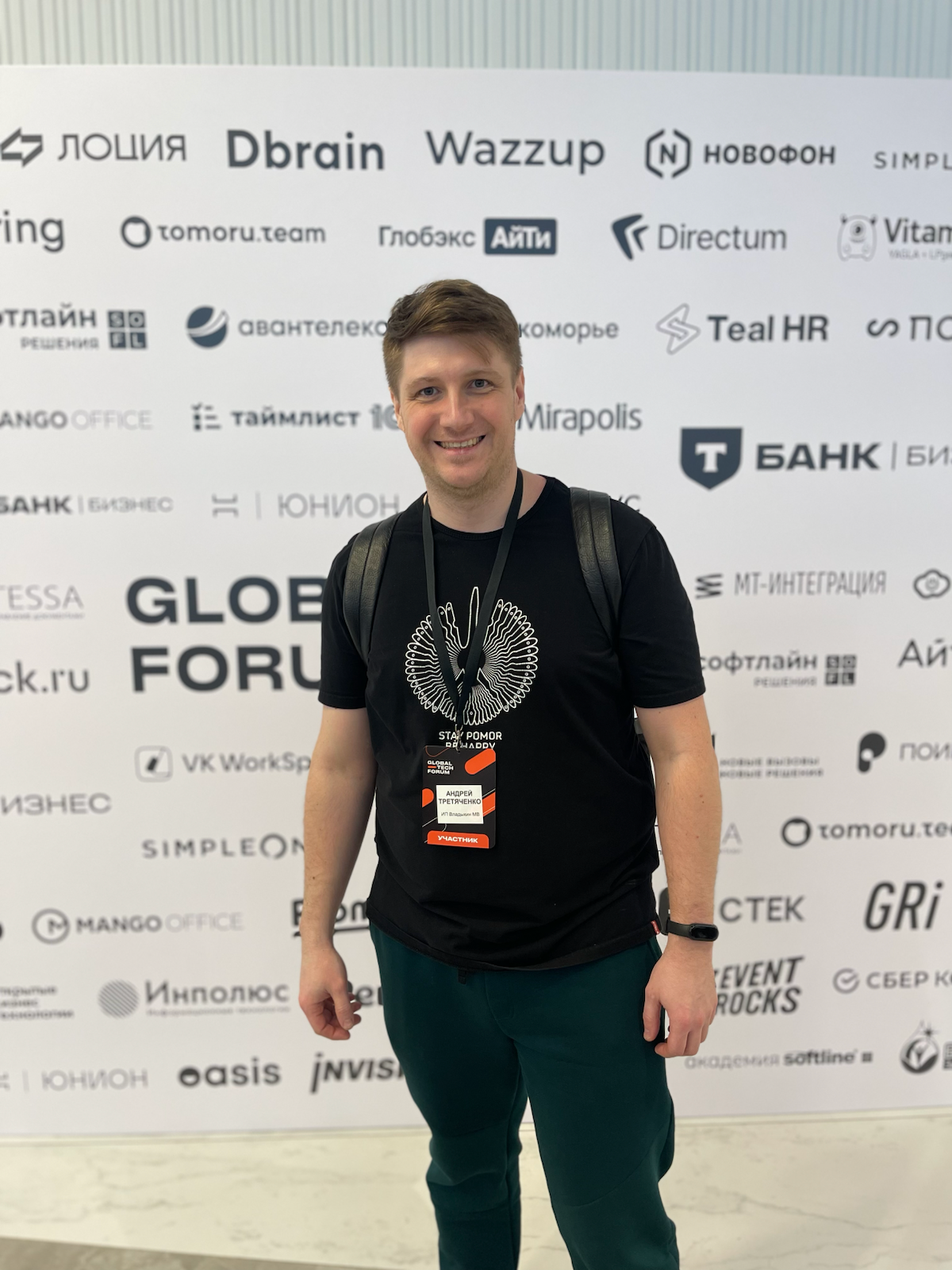 Работаем на GlobalTech Forum 2025 | Сетка — социальная сеть от hh.ru