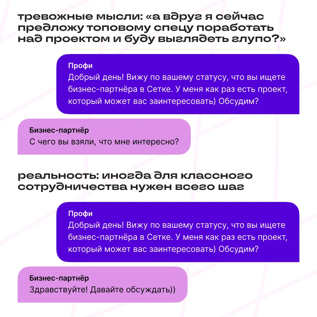 Все ваши тревожные мысли о нетворкинге начали сбываться | Сетка — социальная сеть от hh.ru