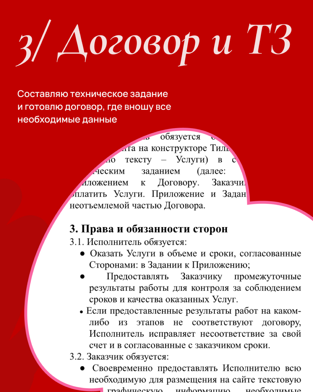 Этапы работы над созданием сайта | Сетка — социальная сеть от hh.ru