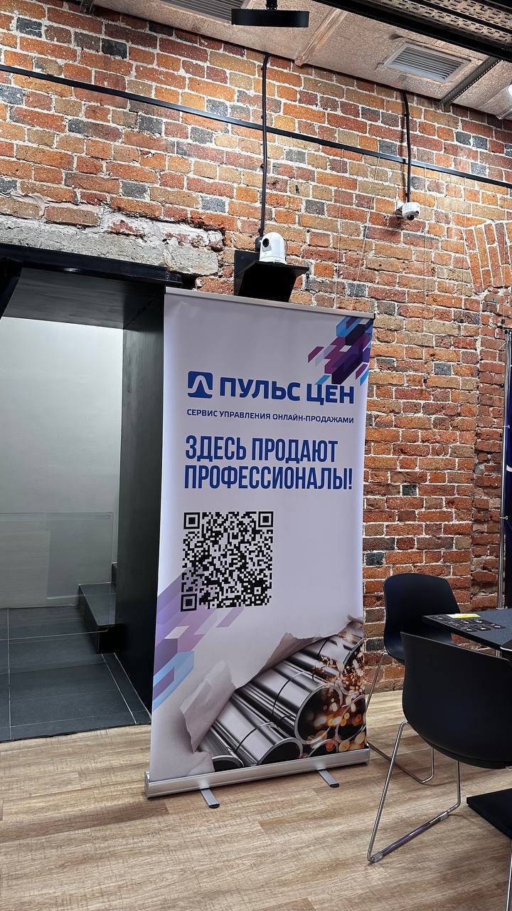 Пульс цен активно укрепляет партнерские связи🤝
На днях мы в качестве партнера приняли участие в конференции «Антихаос», которая собрала производственные компании и предприятия в Екатеринбурге | Сетка — социальная сеть от hh.ru