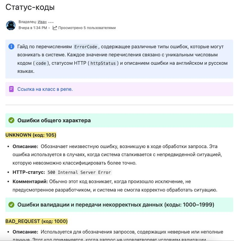 Почему нужно писать собственные методы для исключений? | Сетка — социальная сеть от hh.ru