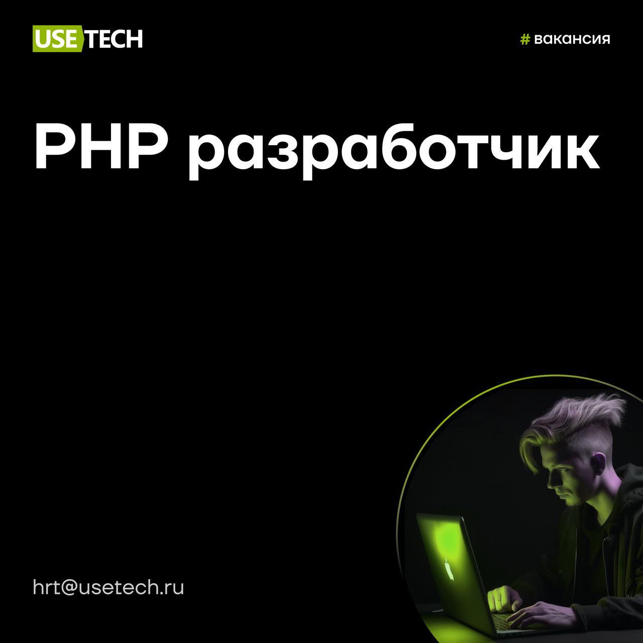🤩 Горящая вакансия недели
Приглашаем PHP разработчика (bitrix framework) на проект по доработкам CRM на базе Bitrix24 | Сетка — социальная сеть от hh.ru