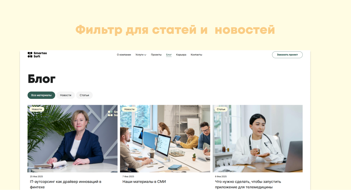 Мы сделали редизайн своего сайта! | Сетка — социальная сеть от hh.ru