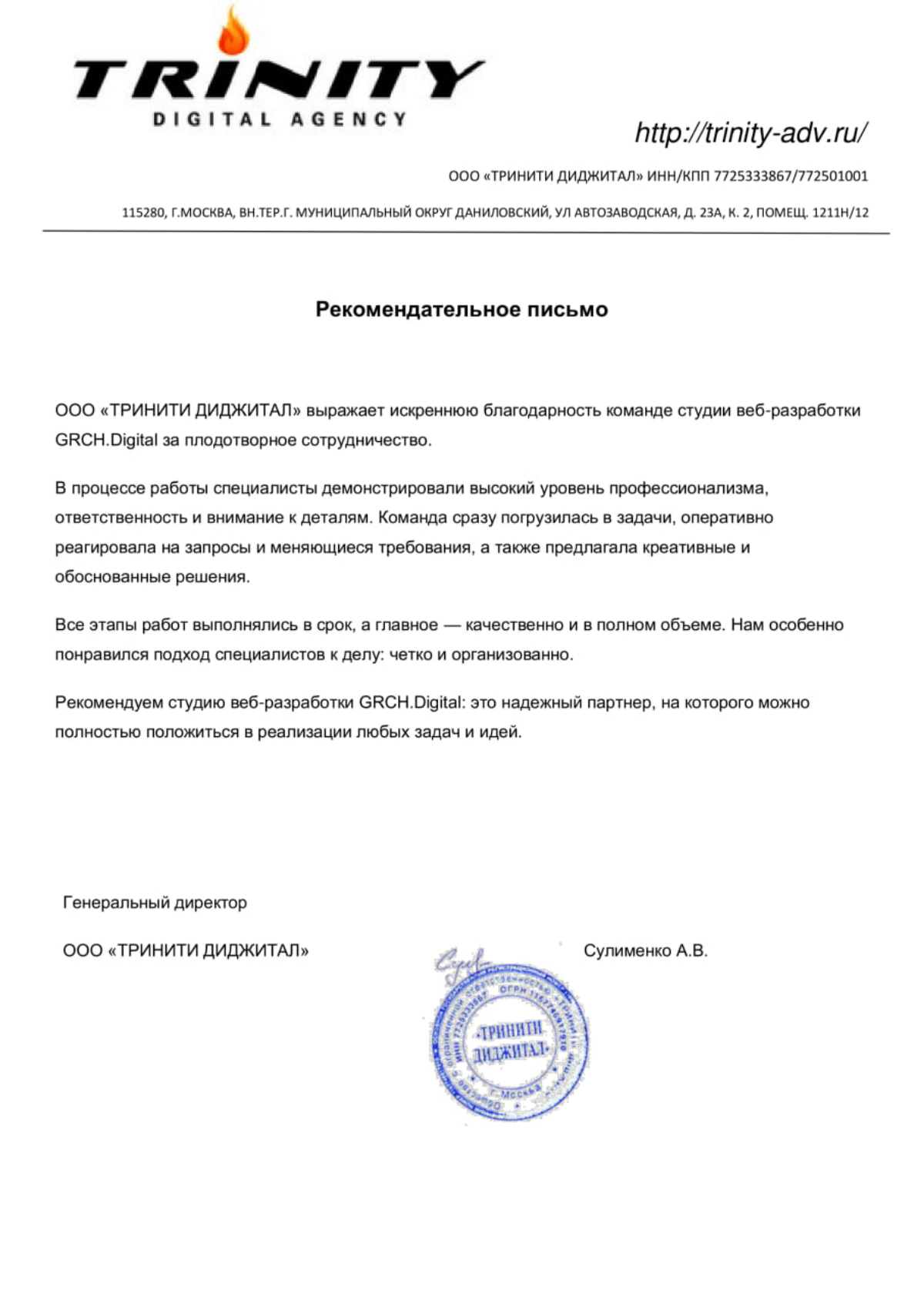 🔥 Получили новый отзыв от клиента | Сетка — социальная сеть от hh.ru