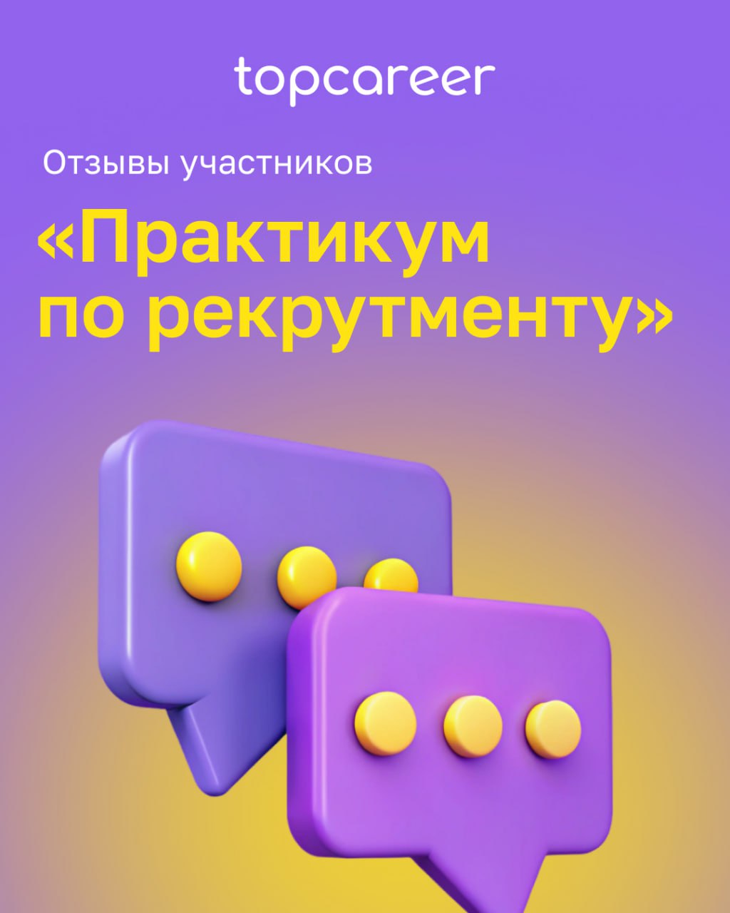 Такое оформление отзывов подойдёт? | Сетка — социальная сеть от hh.ru