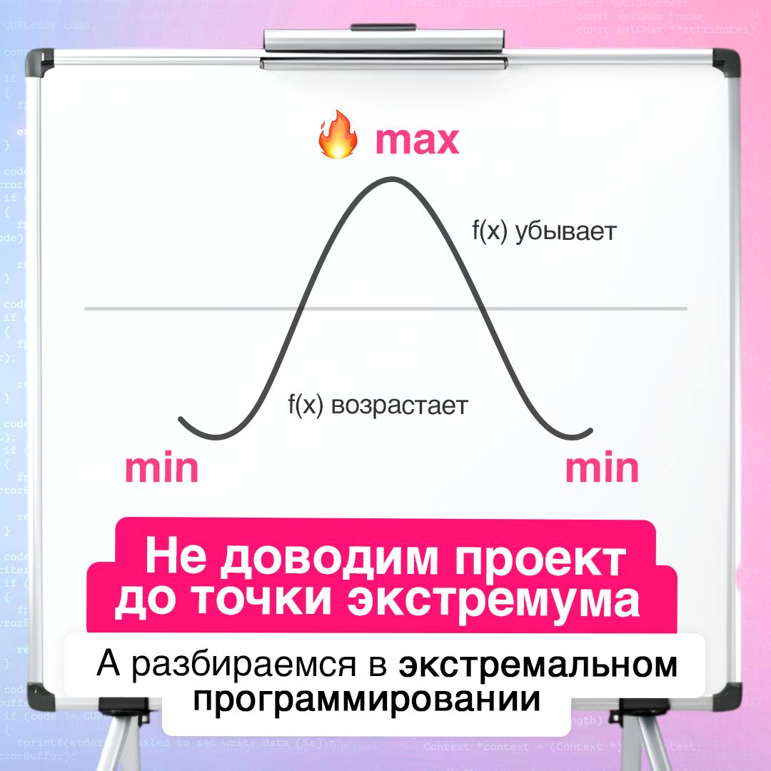 Когда ресурсы на проекте ограничены, а сделать нужно хорошо и в сроки, на помощь может прийти экстремальное программирование 🔖
Разбираемся в карточках, что это за методология и с помощью каких принцип... | Сетка — социальная сеть от hh.ru