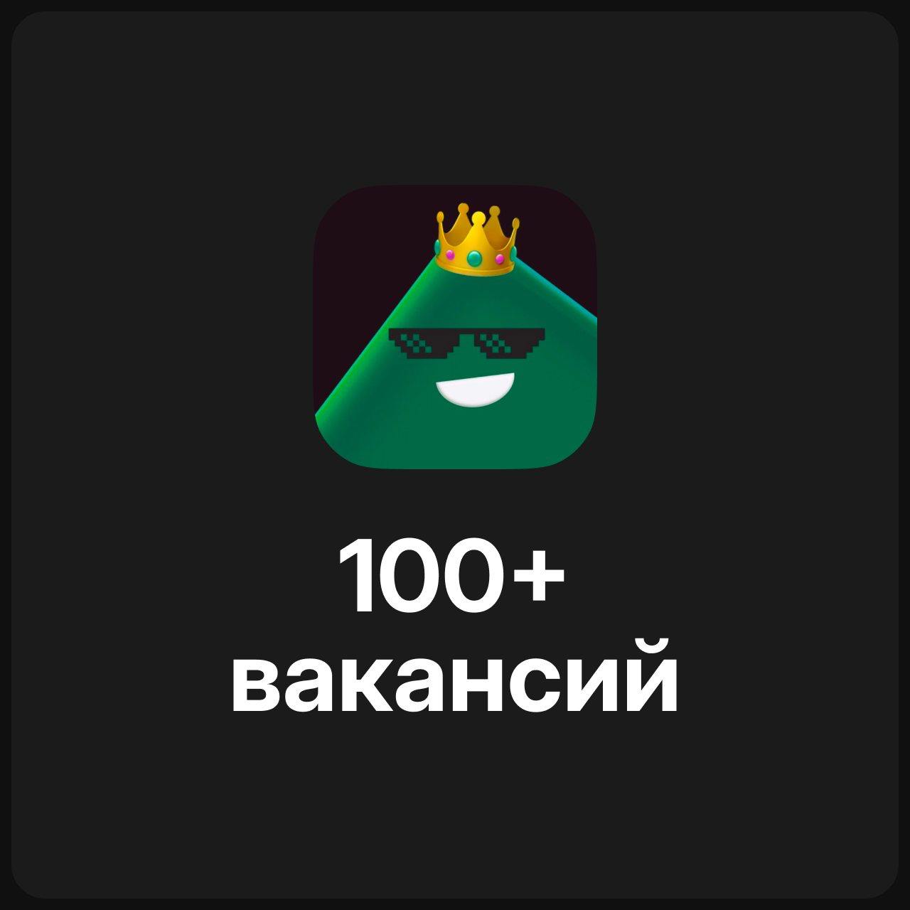 ❤️ Новости закрытого канала
Прошло 2 недели с момента создания закрытого канала с вакансиями для UX/UI м продуктовых дизайнеров. 
Вот итоги:
✅ 101 вакансия опубликованоа | Сетка — социальная сеть от hh.ru