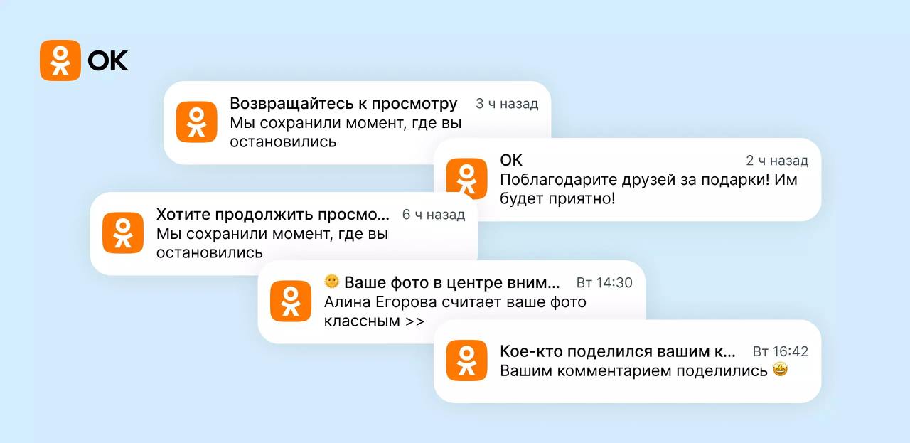 Тс-с-с! ML вовлекает 🤫
В Одноклассниках уже больше полугода работает ретеншен-система на базе ИИ, которая анализирует поведение пользователей, чтобы поддерживать их активность на платформе | Сетка — социальная сеть от hh.ru