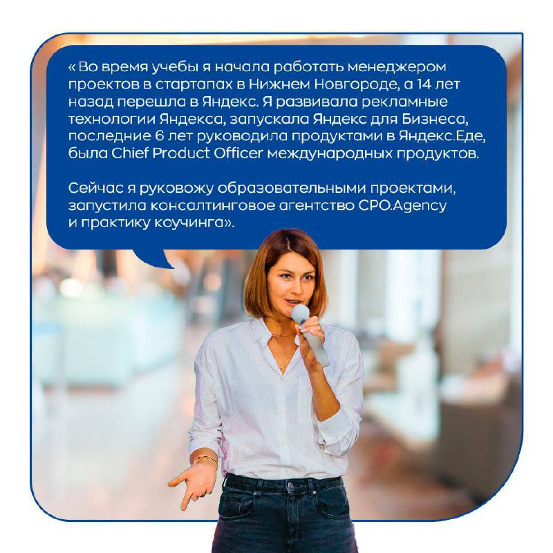 Я #выпускникННГУ
В рамках клуба выпусников моего первого университета я делилась историями, как знания оттуда, помогли мне выстроить карьеру | Сетка — социальная сеть от hh.ru