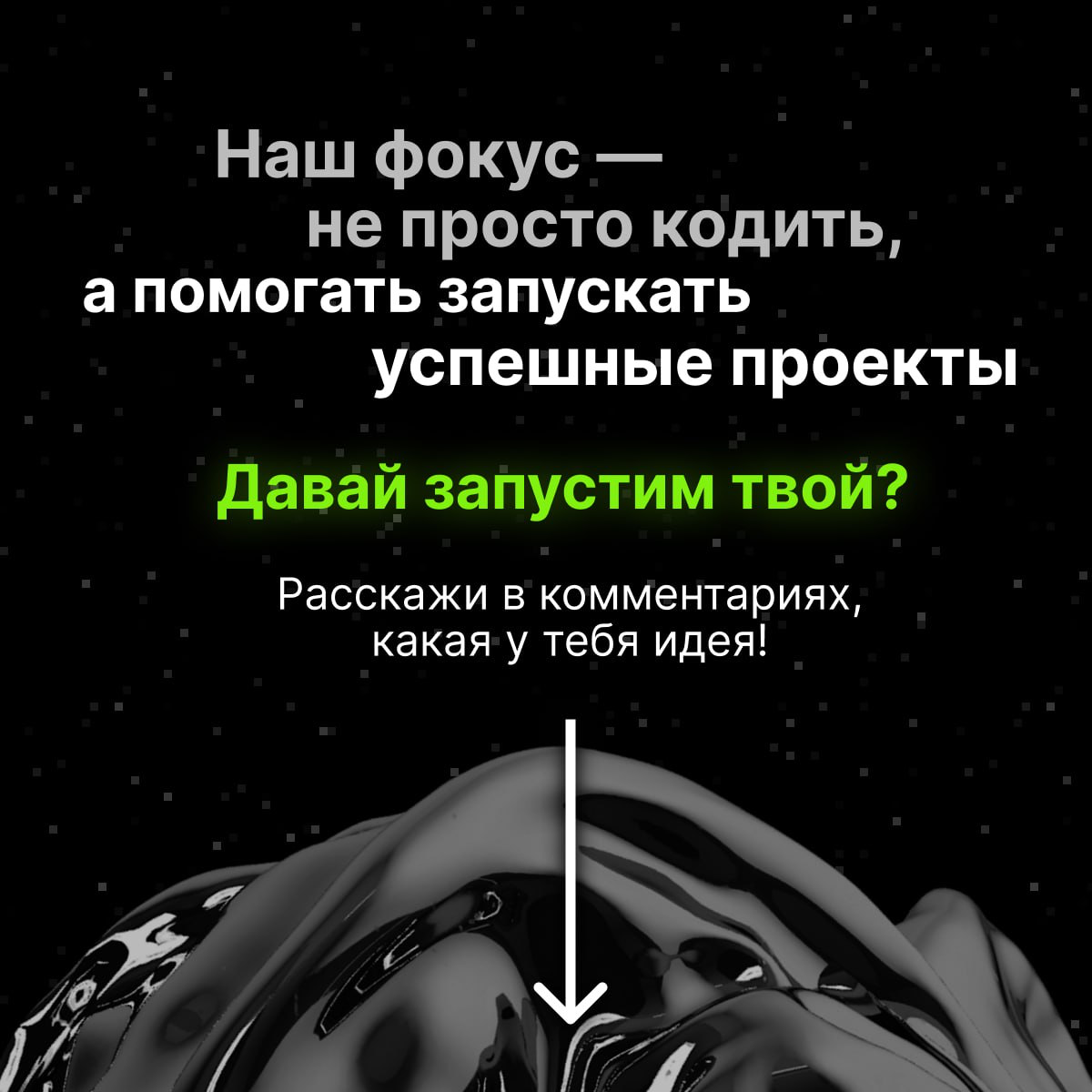 Стартапы: от идеи до запуска — вместе с нами! | Сетка — социальная сеть от hh.ru