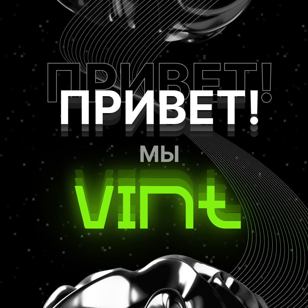 Стартапы: от идеи до запуска — вместе с нами! | Сетка — социальная сеть от hh.ru