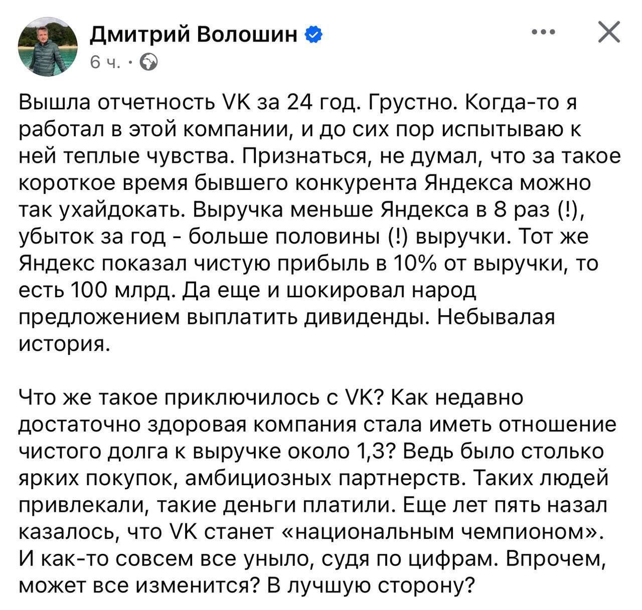 Краткие итоги «Brand Day», на котором сегодня собрался весь рынок рекламы (а я на съемке, как всегда, блин).

VK — очень грустная грусть.
Цифры одни, реальность другая | Сетка — социальная сеть от hh.ru