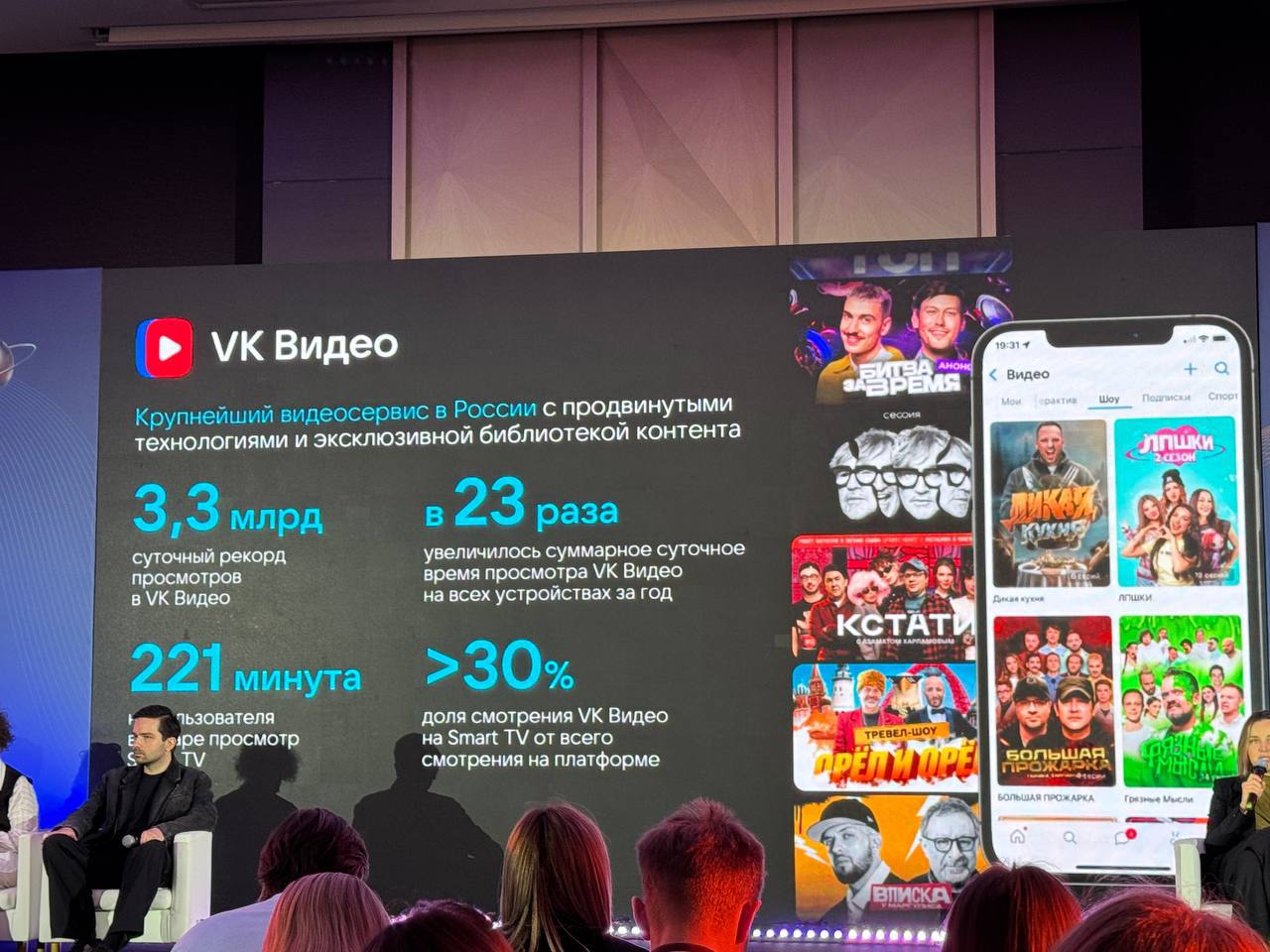 Краткие итоги «Brand Day», на котором сегодня собрался весь рынок рекламы (а я на съемке, как всегда, блин).

VK — очень грустная грусть.
Цифры одни, реальность другая | Сетка — социальная сеть от hh.ru