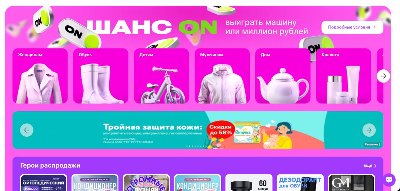 Маркетплейс строгого режима. | Сетка — социальная сеть от hh.ru