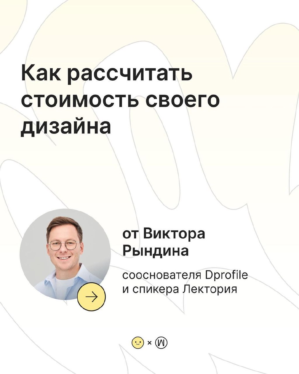 Как ставить цены на услуги дизайнеру
Источник #полезное | Сетка — социальная сеть от hh.ru
