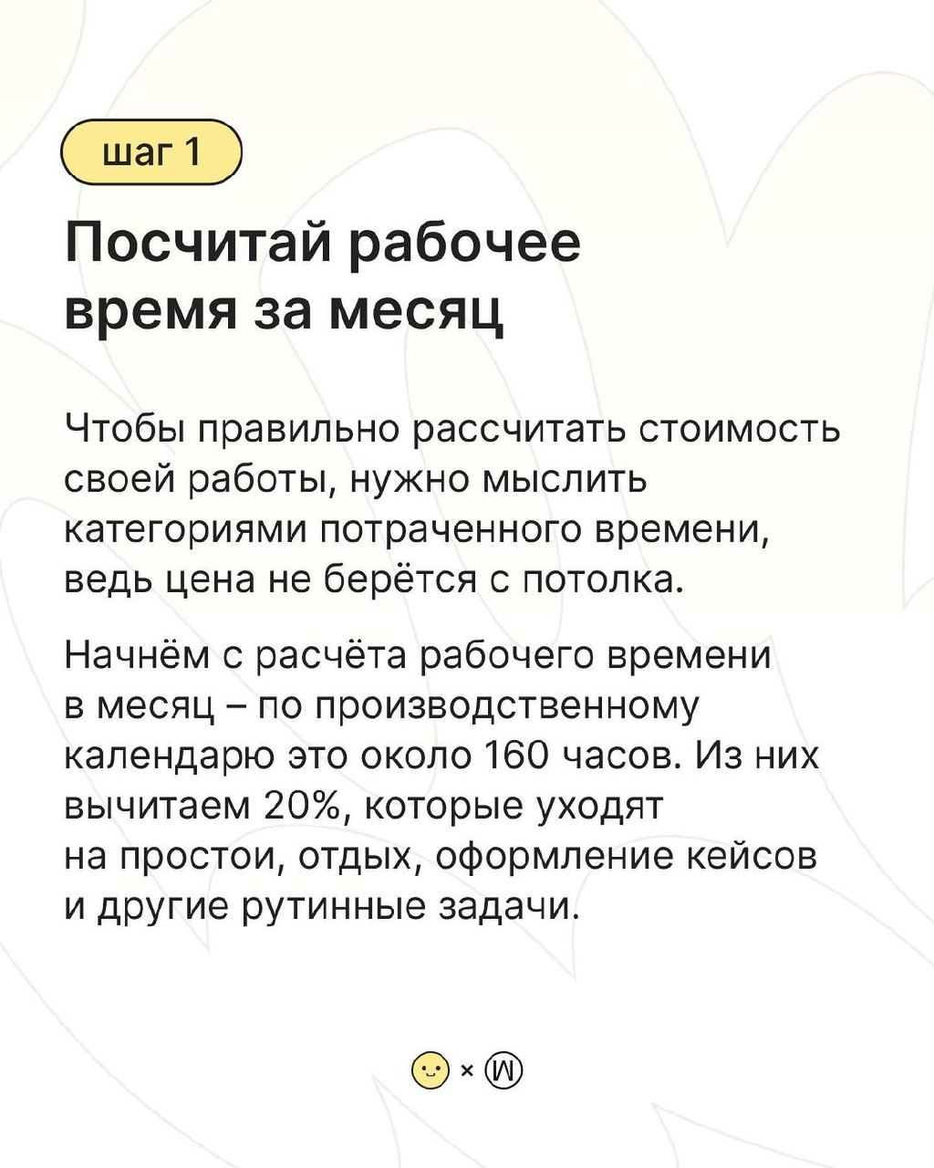 Как ставить цены на услуги дизайнеру
Источник #полезное | Сетка — социальная сеть от hh.ru