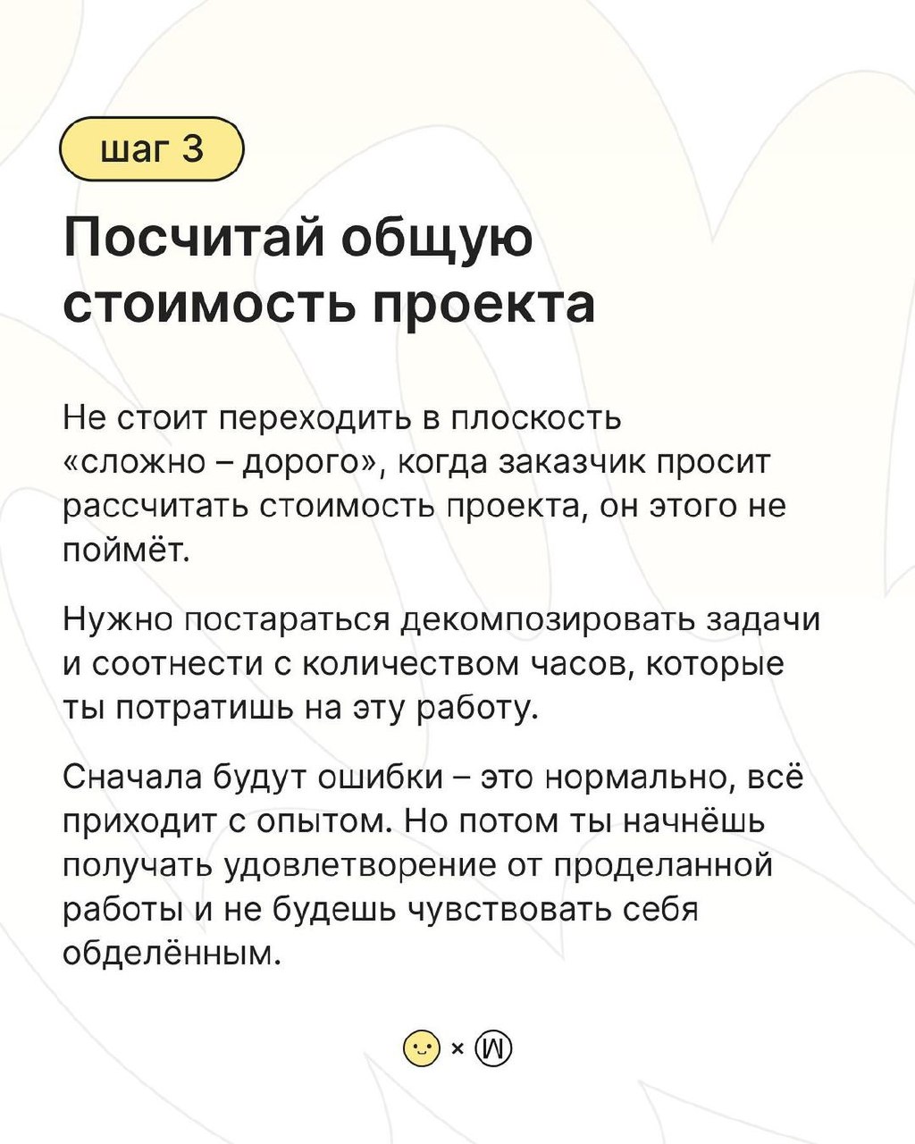 Как ставить цены на услуги дизайнеру
Источник #полезное | Сетка — социальная сеть от hh.ru