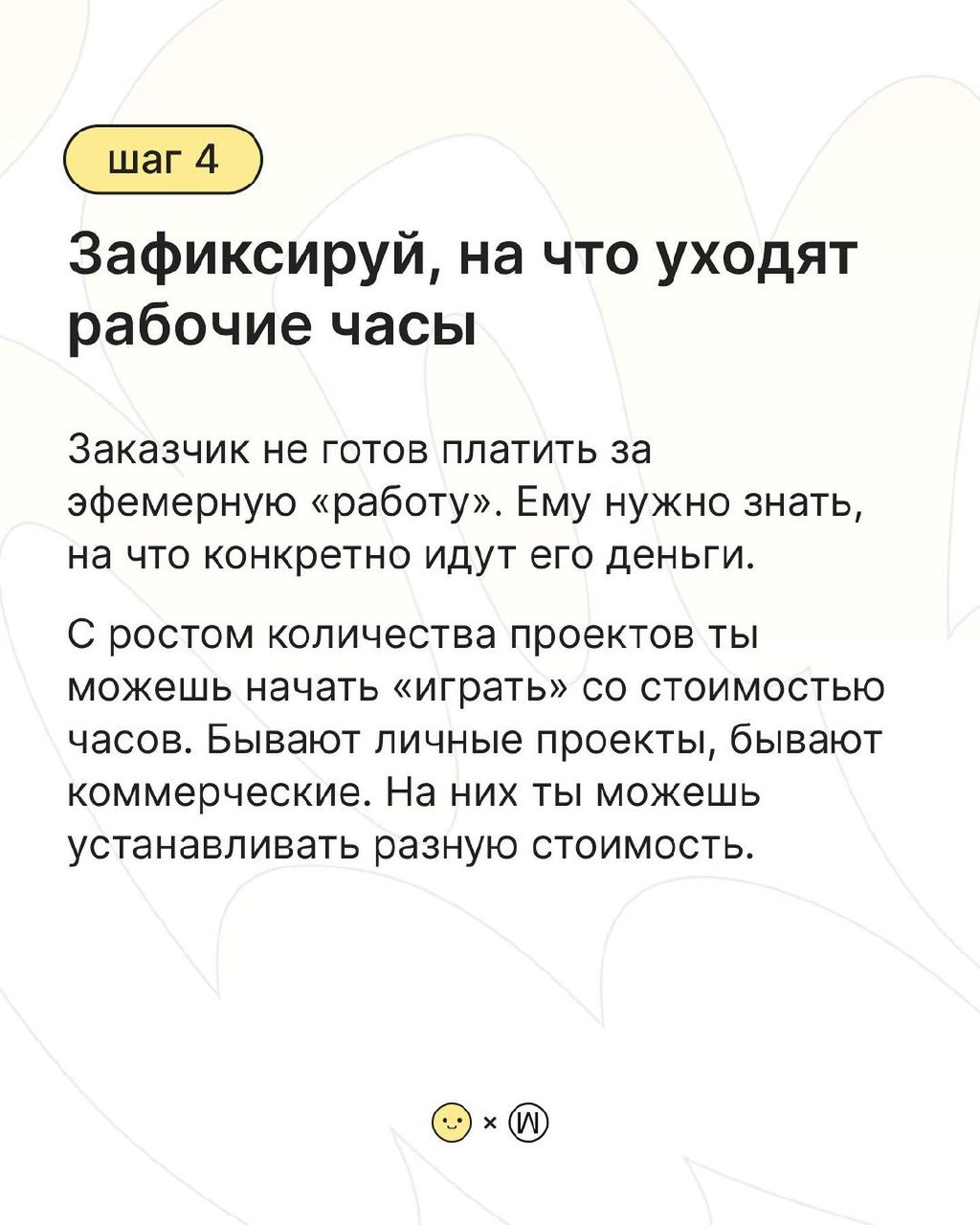 Как ставить цены на услуги дизайнеру
Источник #полезное | Сетка — социальная сеть от hh.ru