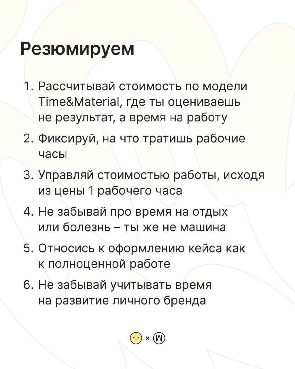 Как ставить цены на услуги дизайнеру
Источник #полезное | Сетка — социальная сеть от hh.ru