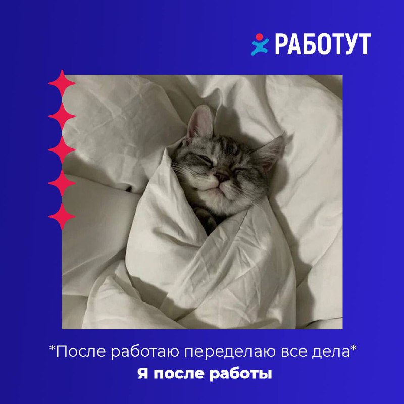 Завершаем неделю мемами😎
Какие у тебя планы на эти выходные? | Сетка — социальная сеть от hh.ru