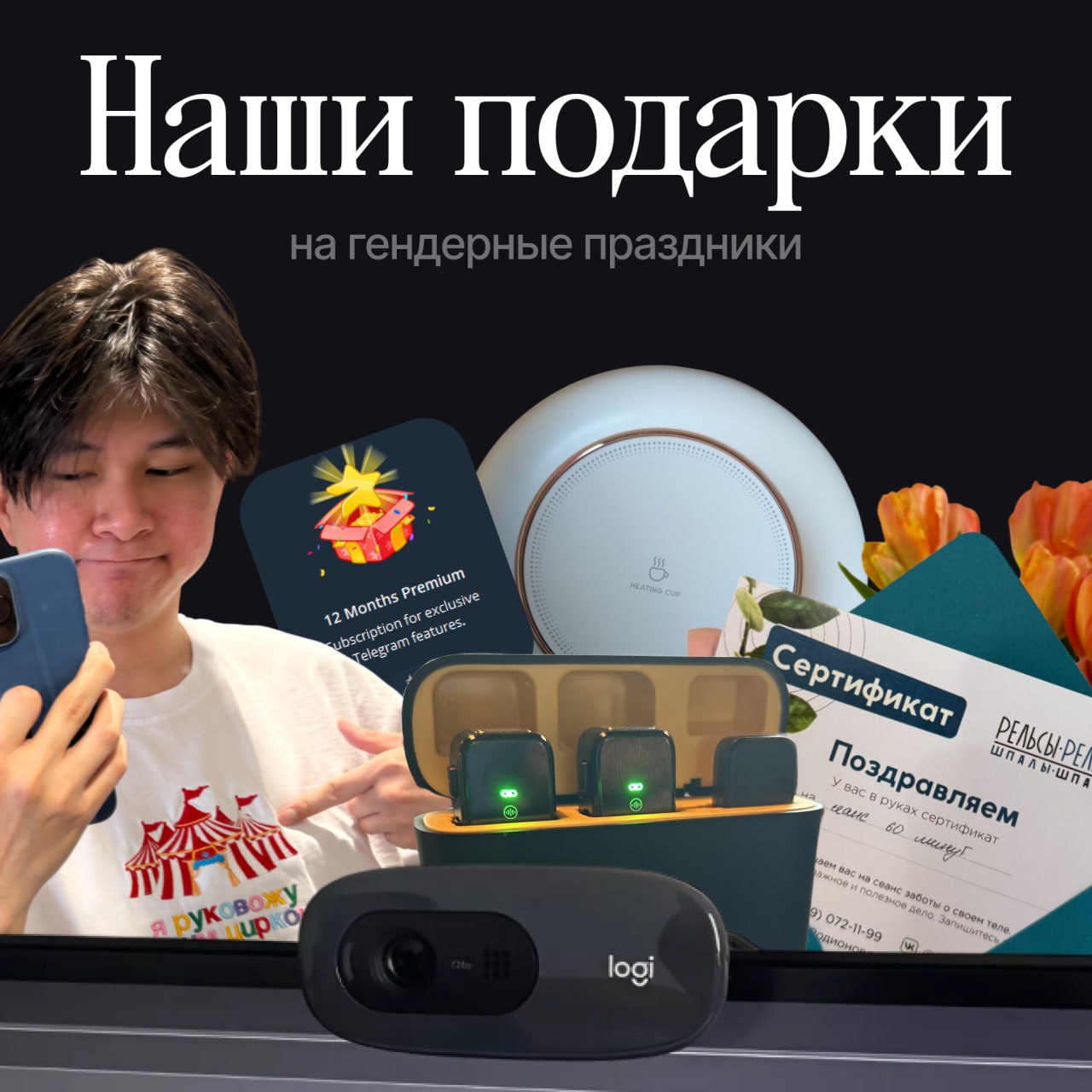 Чёт мы подустали рассказывать только про нашу работу. Мы ещё и веселимся, и тусим вместе, и подарочки друг другу дарим вообще-то | Сетка — социальная сеть от hh.ru