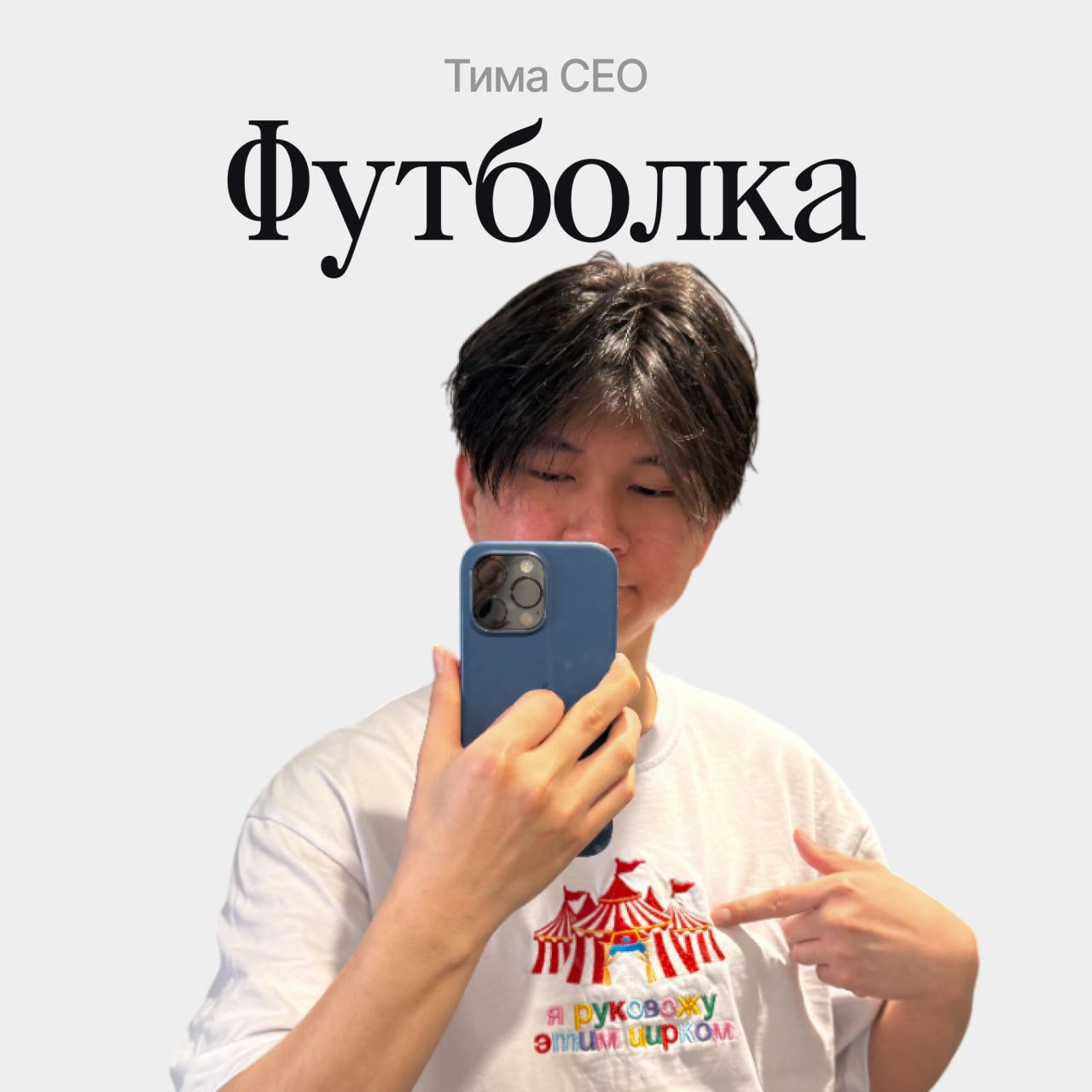 Чёт мы подустали рассказывать только про нашу работу. Мы ещё и веселимся, и тусим вместе, и подарочки друг другу дарим вообще-то | Сетка — социальная сеть от hh.ru