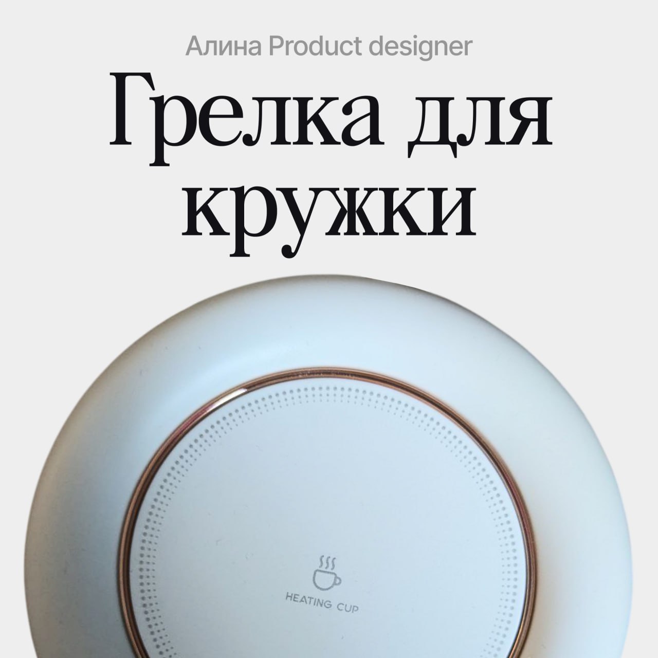 Чёт мы подустали рассказывать только про нашу работу. Мы ещё и веселимся, и тусим вместе, и подарочки друг другу дарим вообще-то | Сетка — социальная сеть от hh.ru