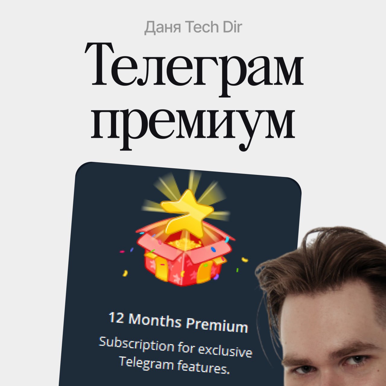 Чёт мы подустали рассказывать только про нашу работу. Мы ещё и веселимся, и тусим вместе, и подарочки друг другу дарим вообще-то | Сетка — социальная сеть от hh.ru