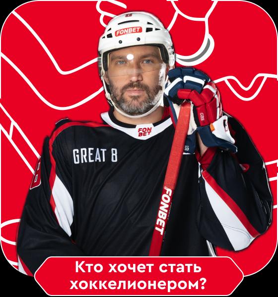 🏆 Сегодня Александр Овечкин забил свой 888-й гол в регулярных чемпионатах НХЛ, сократив отставание от рекорда всех времен Уэйна Гретцки до 6 шайб!
🆕🚀 Ну а мы в Sport24 совместно с FONBET запустили нов... | Сетка — социальная сеть от hh.ru