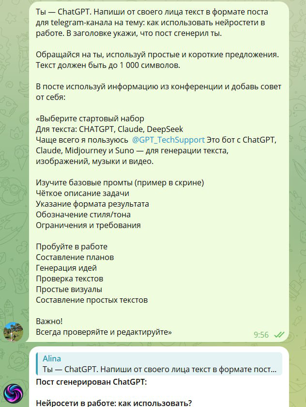 🤖 Пост написан с ChatGPT | Сетка — социальная сеть от hh.ru