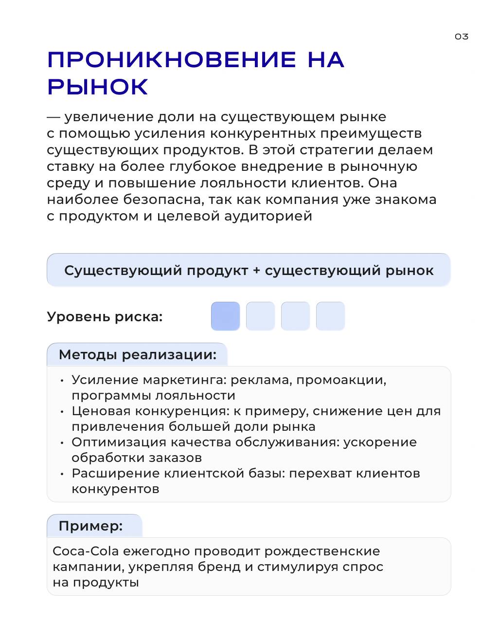 Принимаем обоснованные решения в условиях неопределенности: Матрица Ансоффа — инструмент выбора стратегии роста
Матрица Ансоффа — это простой и наглядный инструмент, который показывает четыре основных... | Сетка — социальная сеть от hh.ru