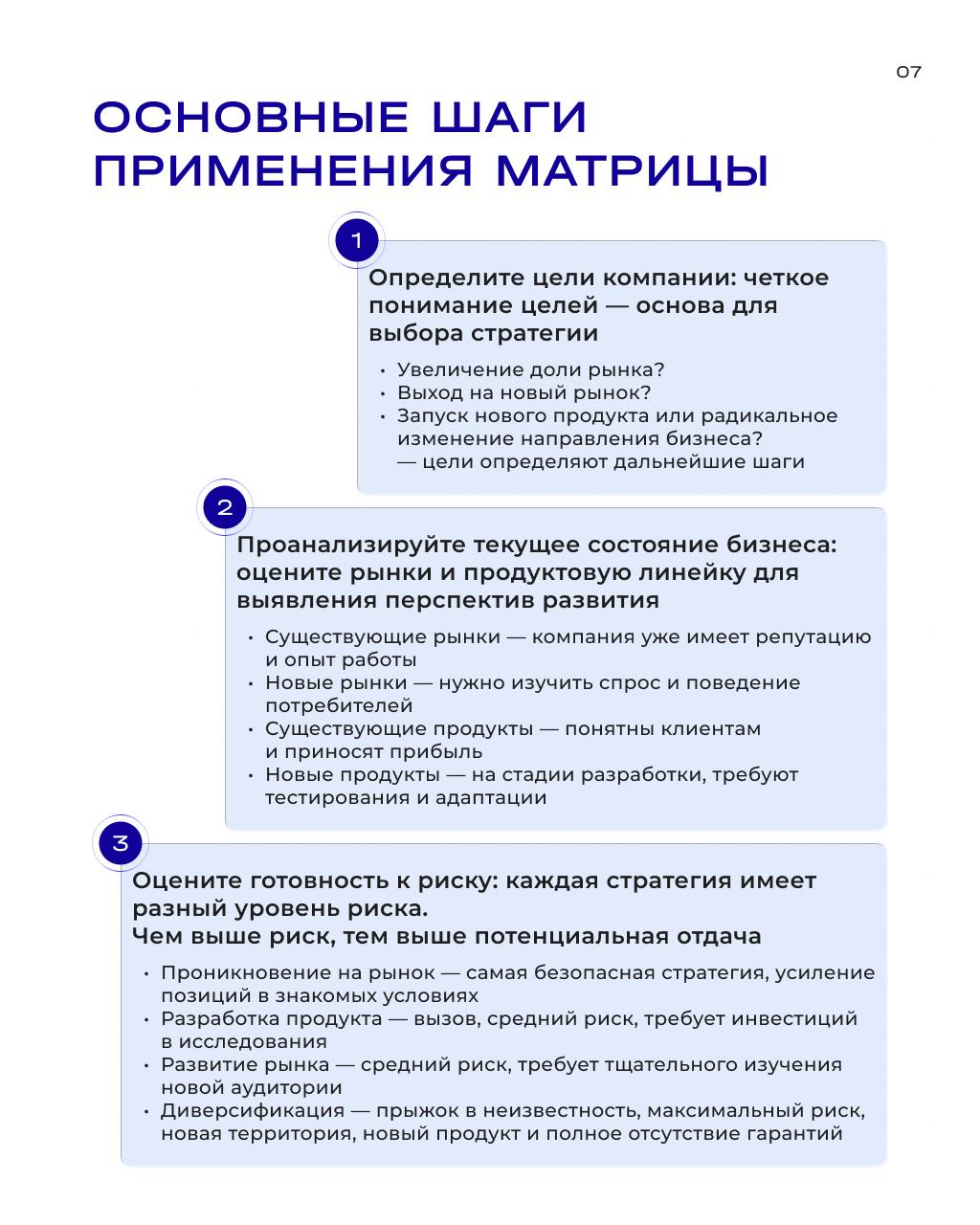 Принимаем обоснованные решения в условиях неопределенности: Матрица Ансоффа — инструмент выбора стратегии роста
Матрица Ансоффа — это простой и наглядный инструмент, который показывает четыре основных... | Сетка — социальная сеть от hh.ru