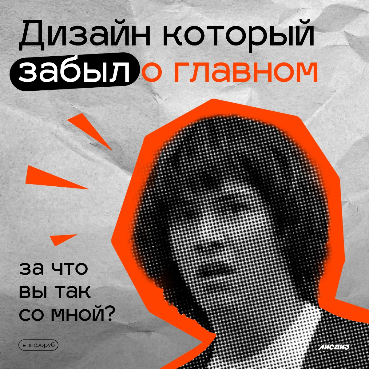 Дизайн который забыл о потребителе 🥺 | Сетка — социальная сеть от hh.ru