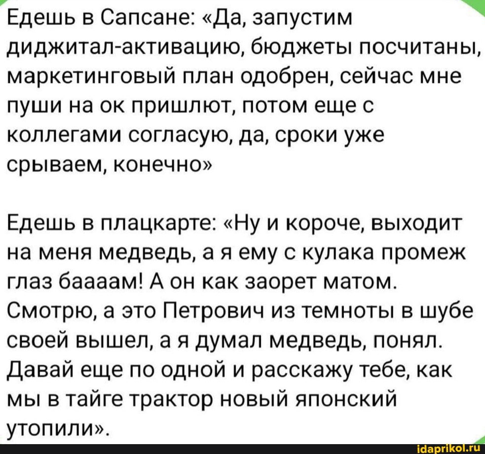 По дороге … | Сетка — социальная сеть от hh.ru