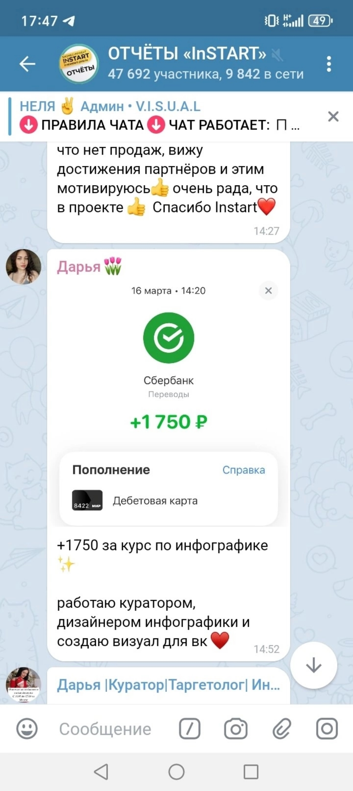 Отчёты наших учеников с проекта которые сидят дома и зарабатывют, деньги если хочешь и ты тогда пиши мне и я тебе расскажу ничего сложного нет... 📩 | Сетка — социальная сеть от hh.ru