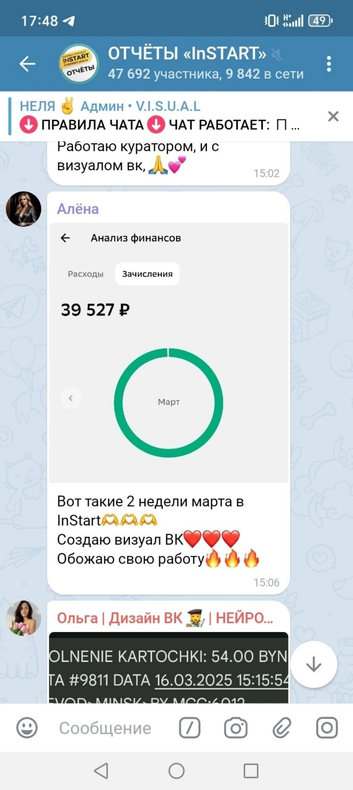 Отчёты наших учеников с проекта которые сидят дома и зарабатывют, деньги если хочешь и ты тогда пиши мне и я тебе расскажу ничего сложного нет... 📩 | Сетка — социальная сеть от hh.ru