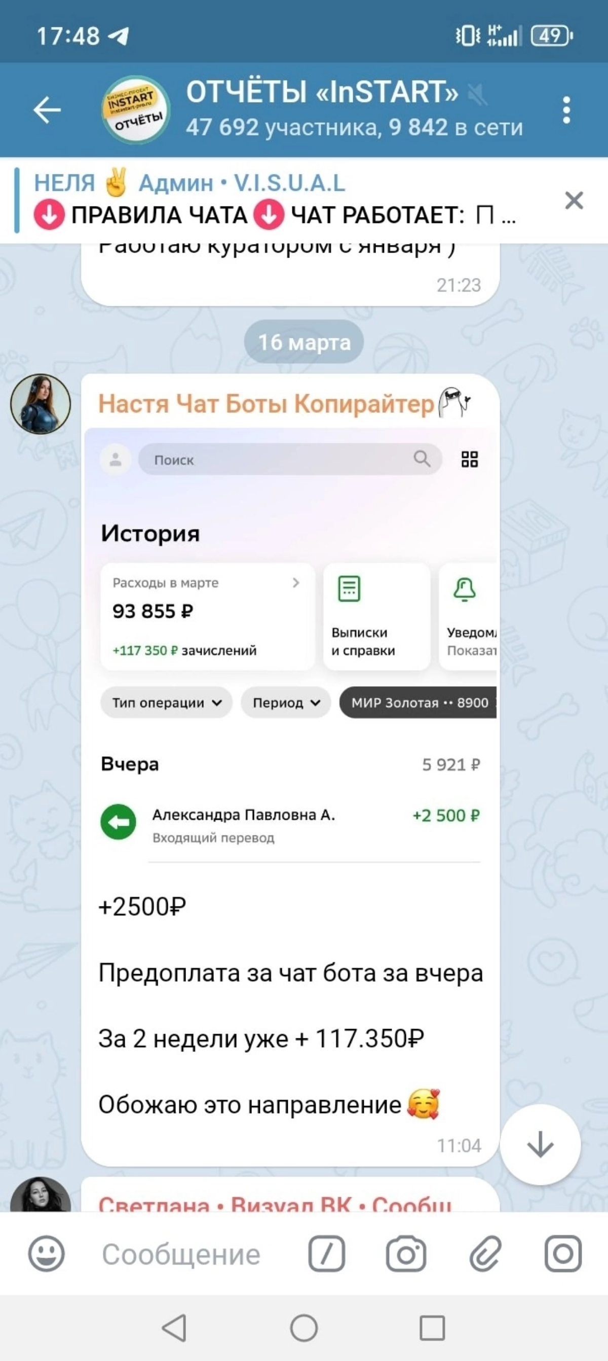 Отчёты наших учеников с проекта которые сидят дома и зарабатывют, деньги если хочешь и ты тогда пиши мне и я тебе расскажу ничего сложного нет... 📩 | Сетка — социальная сеть от hh.ru