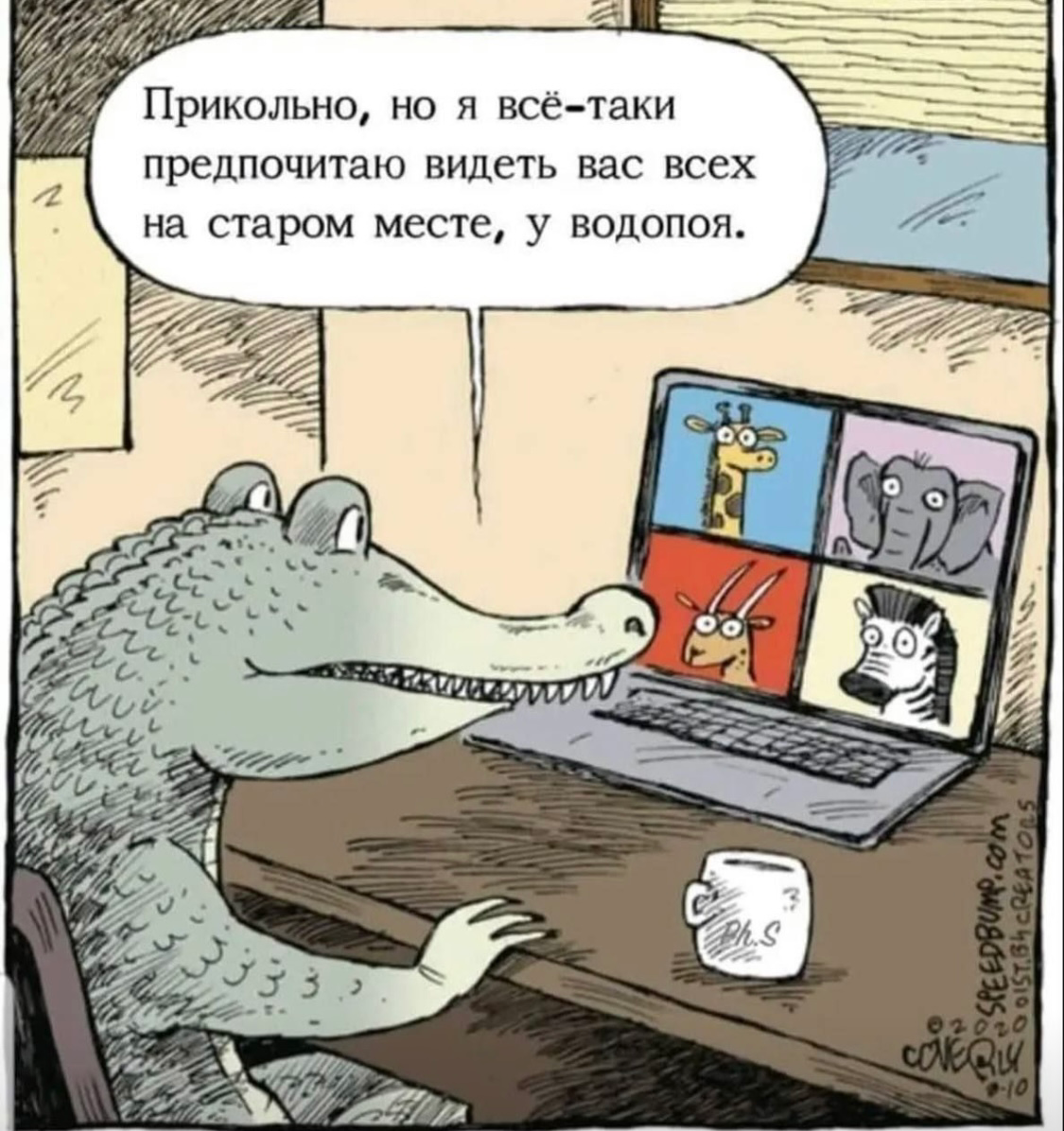 Давайте признаемся, кто то бывал трезвым на удалёнке? | Сетка — социальная сеть от hh.ru