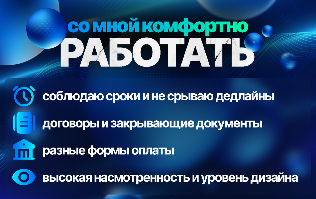 Продающая инфографика для маркетплейсов | Сетка — социальная сеть от hh.ru