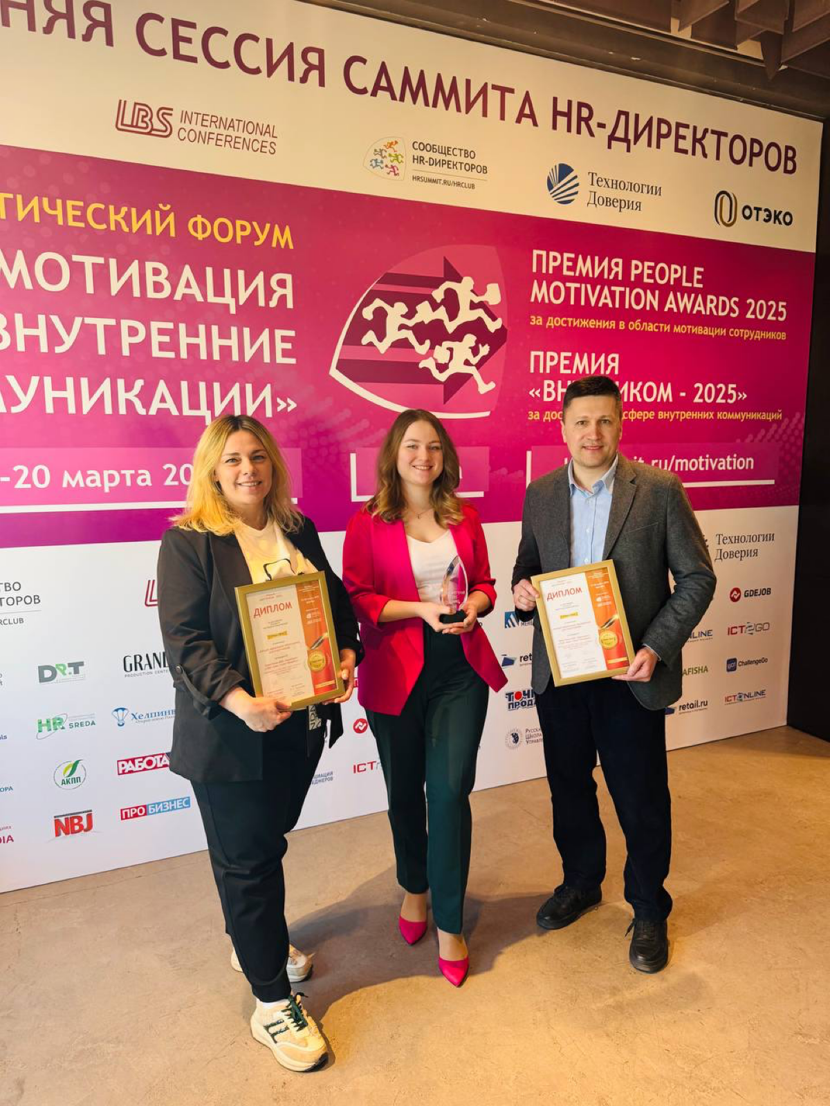 Премия People motivation awards 2025 | Сетка — социальная сеть от hh.ru