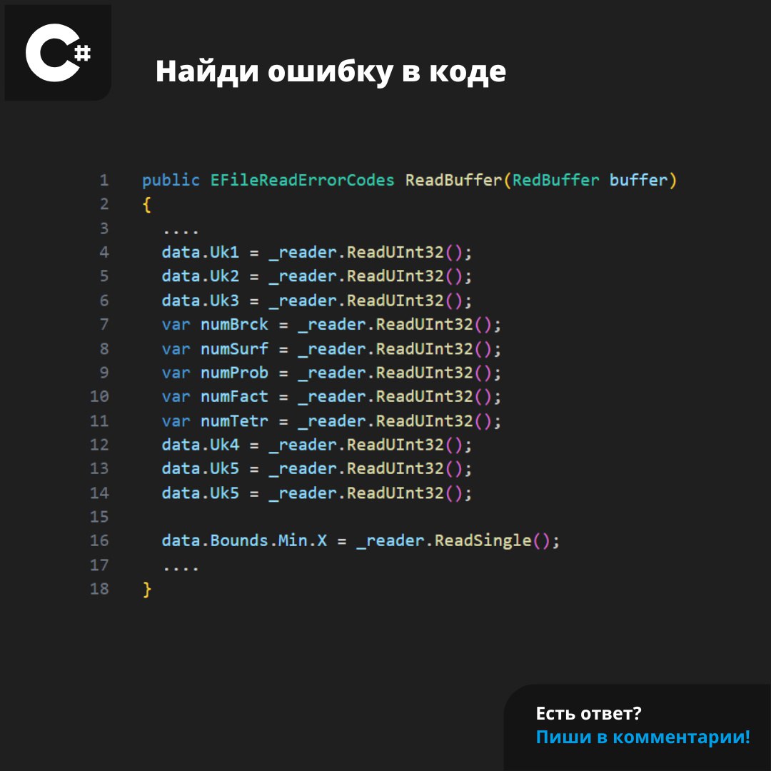 #ЗадачаPVS #programming #csharp | Сетка — социальная сеть от hh.ru