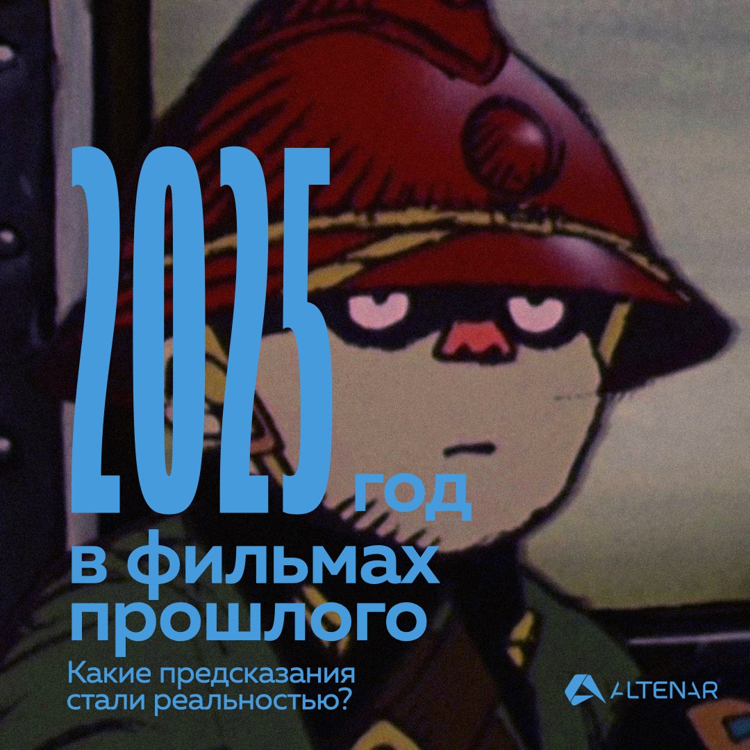 Кстати о будущем: роботы и инопланетяне, внеземные технологии и путешествия во времени, люди с чипами и виртуальные спутники жизни | Сетка — социальная сеть от hh.ru