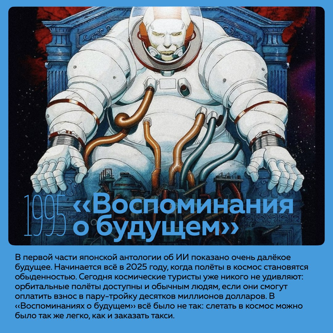 Кстати о будущем: роботы и инопланетяне, внеземные технологии и путешествия во времени, люди с чипами и виртуальные спутники жизни | Сетка — социальная сеть от hh.ru
