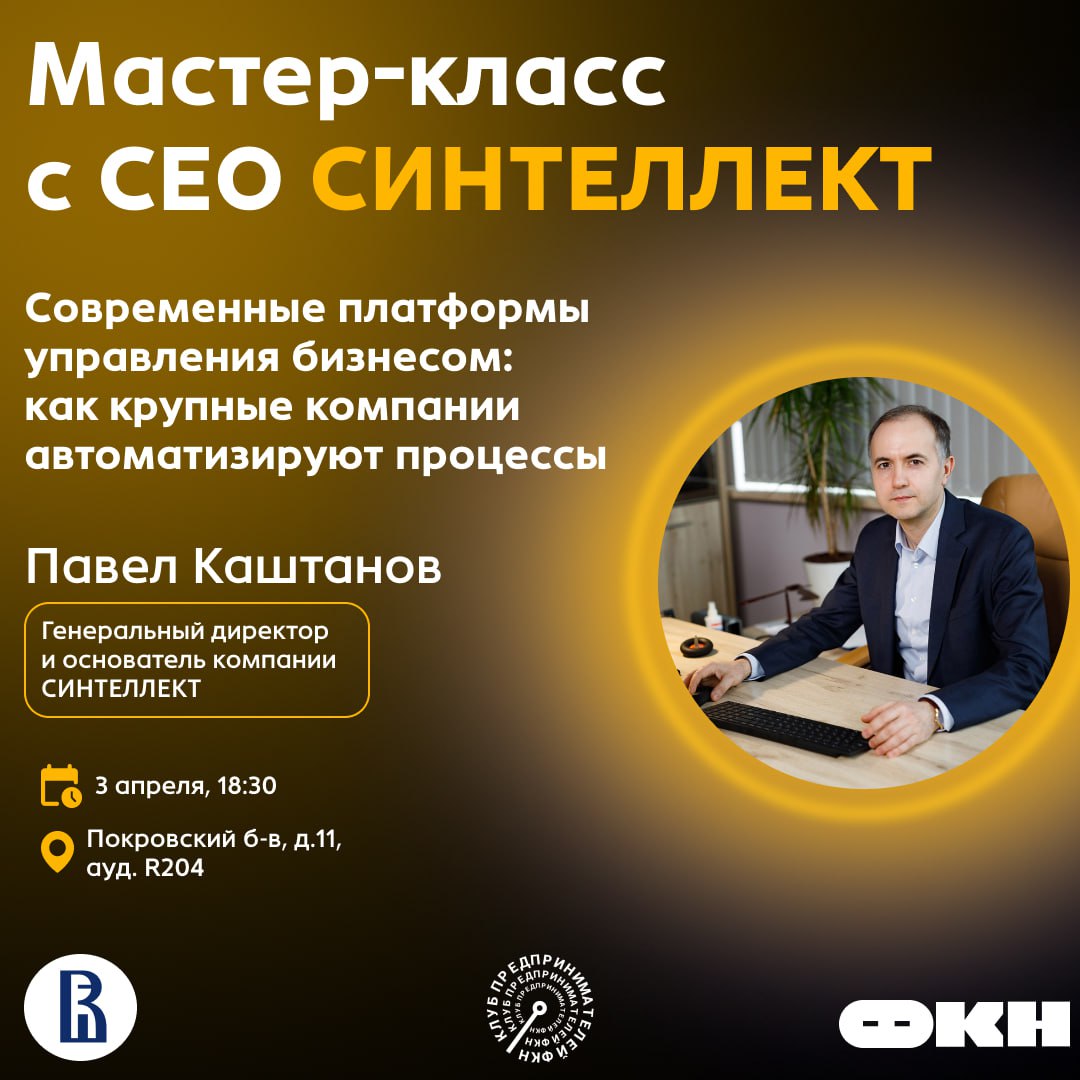 ✅ Современные платформы управления бизнесом: как крупные компании автоматизируют процессы | Сетка — социальная сеть от hh.ru