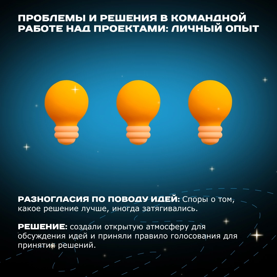 Командная работа - это всегда легко и гладко? Как бы не так!
Мы поделимся своим личным опытом, какие "подводные камни" встречаются в командной работе над проектами и как их преодолевать!
🚀 Листайте ка... | Сетка — социальная сеть от hh.ru