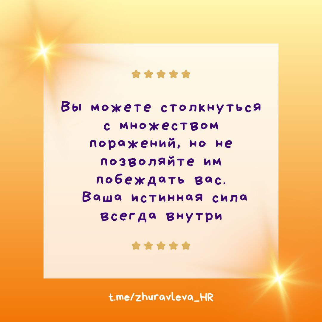 Сила внутренних ресурсов | Сетка — социальная сеть от hh.ru