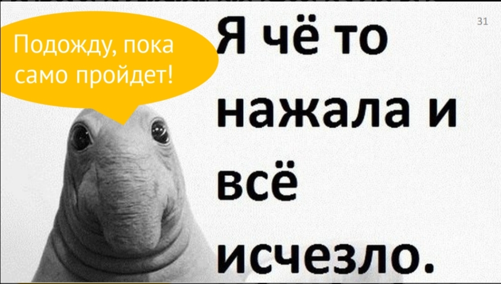 😲Почему ошибки — это не баги, а возможности | Сетка — социальная сеть от hh.ru