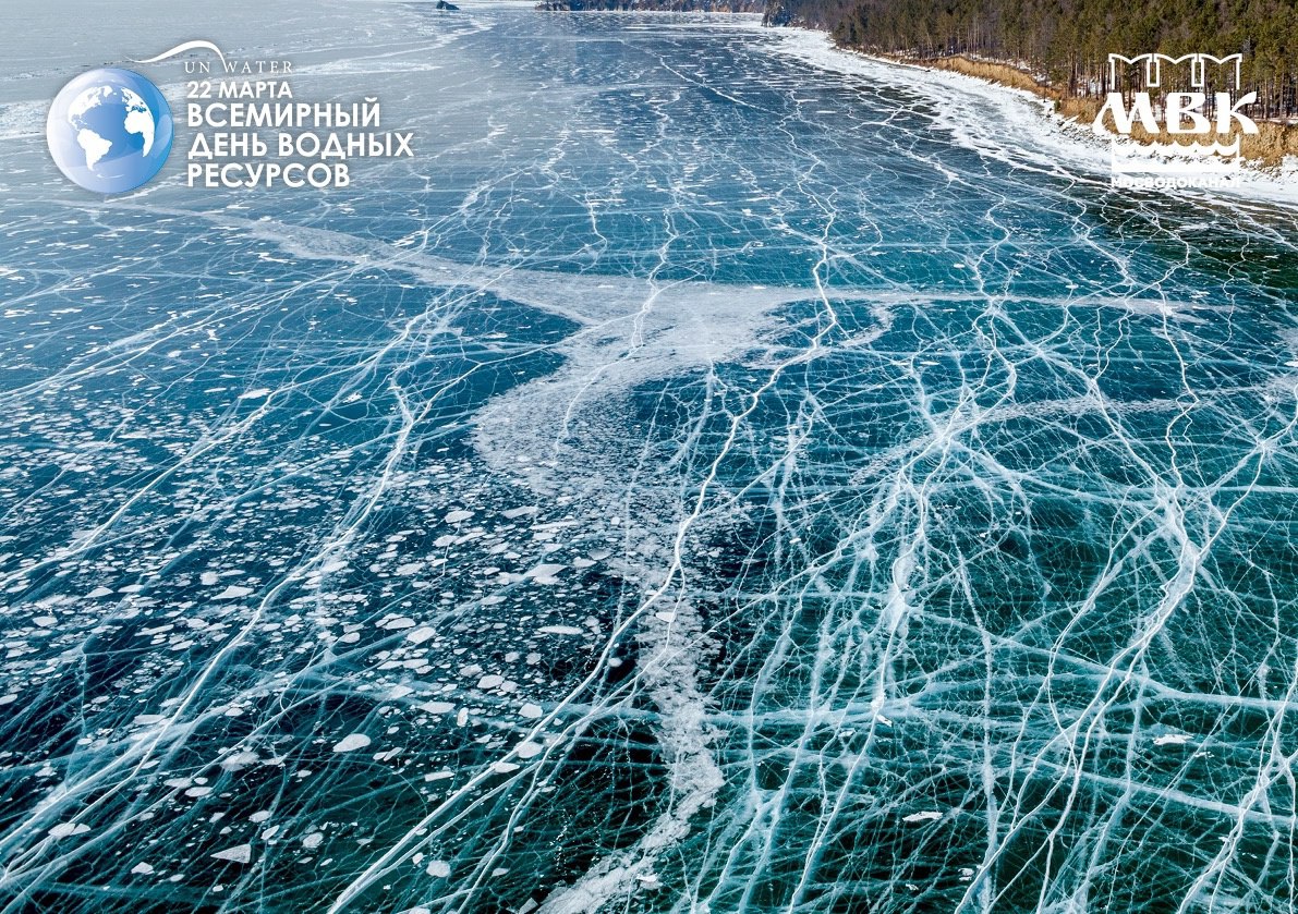 💦 22 марта - ВСЕМИРНЫЙ ДЕНЬ ВОДНЫХ РЕСУРСОВ
Сегодня отмечается праздник, который призван привлечь внимание к различным аспектам сохранения самого важного на Земле ресурса - питьевой воды | Сетка — социальная сеть от hh.ru