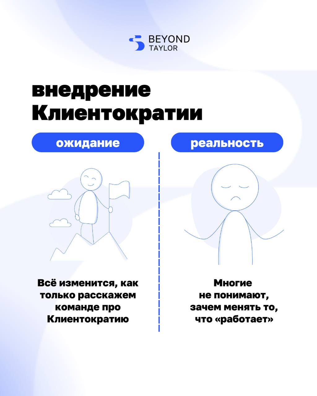 Кажется, что стоит только объяснить команде, что теперь мы работаем по-другому, и всё заработает.
Но реальность сложнее.
Структура есть. Обещания сформулированы. Полномочия переданы | Сетка — социальная сеть от hh.ru